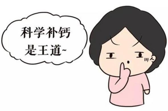 能補鈣的食物有哪些?補鈣的關(guān)鍵及禁忌有哪些