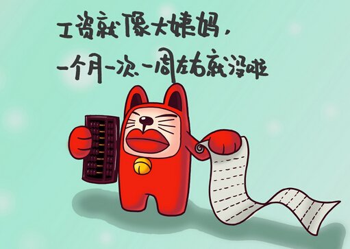月光族理財(cái)方法-月入3000如何理財(cái)?