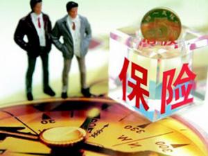 哪種保險最好？保險的概念