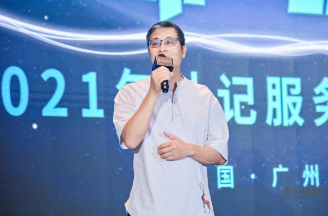 戰(zhàn)略有術(shù).攜手共贏,2021斗記普洱茶“信仰.力量”服務(wù)商大會(huì)圓滿召開!