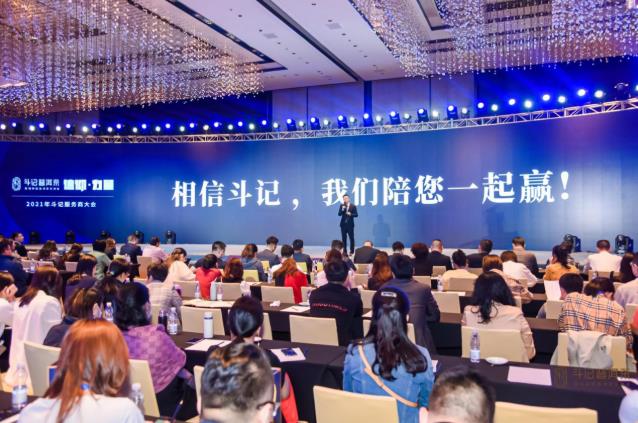 戰(zhàn)略有術(shù).攜手共贏,2021斗記普洱茶“信仰.力量”服務(wù)商大會(huì)圓滿召開!