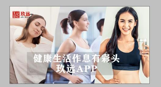 時(shí)間管理玖遠(yuǎn)APP,打卡健康自律的人生