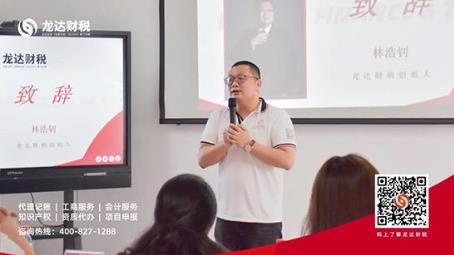 億企聯(lián)盟共創(chuàng)未來---龍達(dá)財稅加盟商授牌儀式圓滿舉行!
