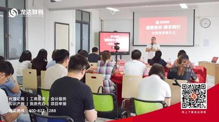 億企聯(lián)盟共創(chuàng)未來---龍達(dá)財稅加盟商授牌儀式圓滿舉行!