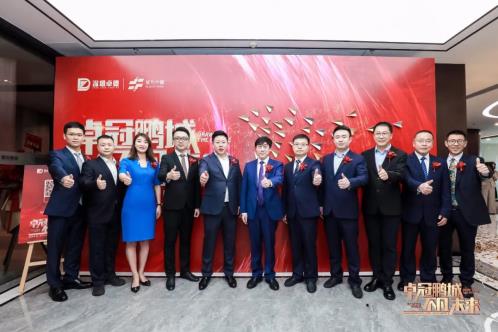 卓冠鵬城·不凡未來 | 深圳卓德開業(yè)慶典暨戰(zhàn)略發(fā)布會盛大落幕