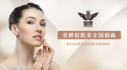凱旋告訴皇婷自然美無針霧化除皺效果怎么樣