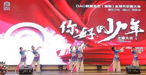【揭秘】DAO超級生態(tài)鏈創(chuàng)始人是誰?如何對接?