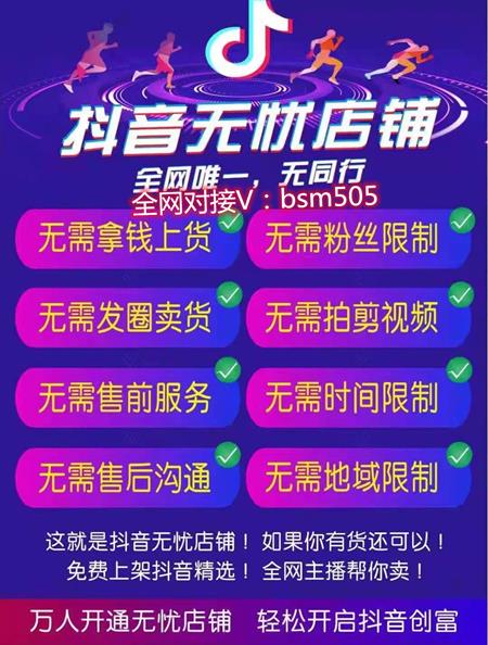 無憂店鋪是什么,怎么賺錢