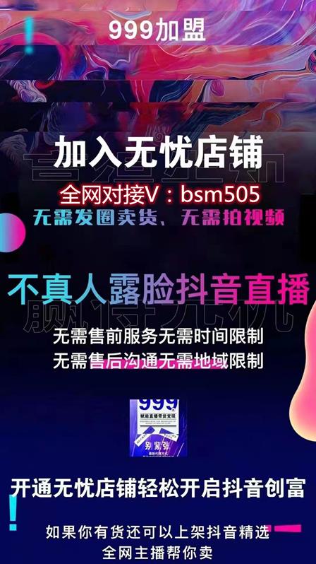 無憂店鋪是什么,怎么賺錢