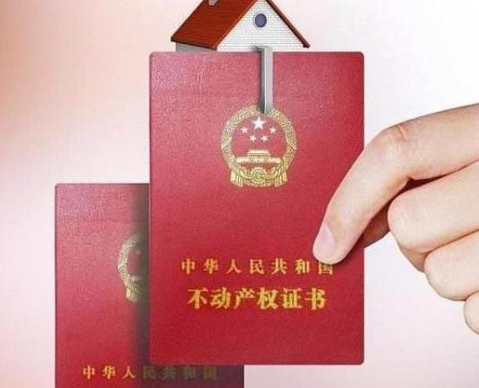 房子賣了以后房產(chǎn)證會(huì)被收回去嗎?補(bǔ)辦房產(chǎn)證測繪要上門嗎