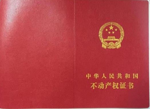 新房子交房了不打算住怎么弄?房子買了一直沒辦房產(chǎn)證要緊嗎