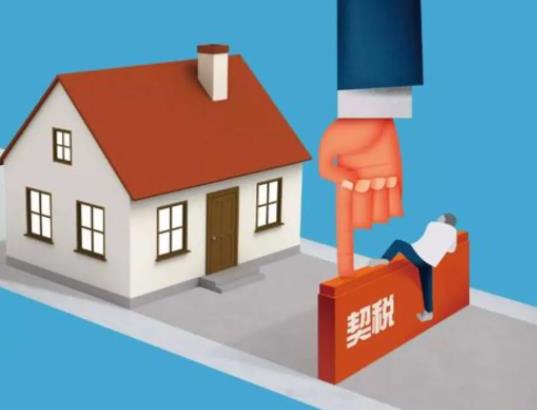 76萬的房子契稅1.5%怎么算?2022年交房契稅什么時(shí)候交