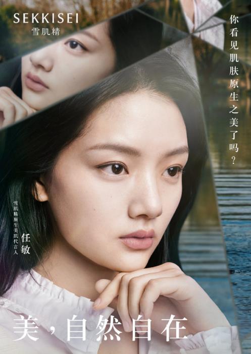 敏感肌化妝水,推薦SEKKISEI逸透系列,適合換季敏感干燥肌使用