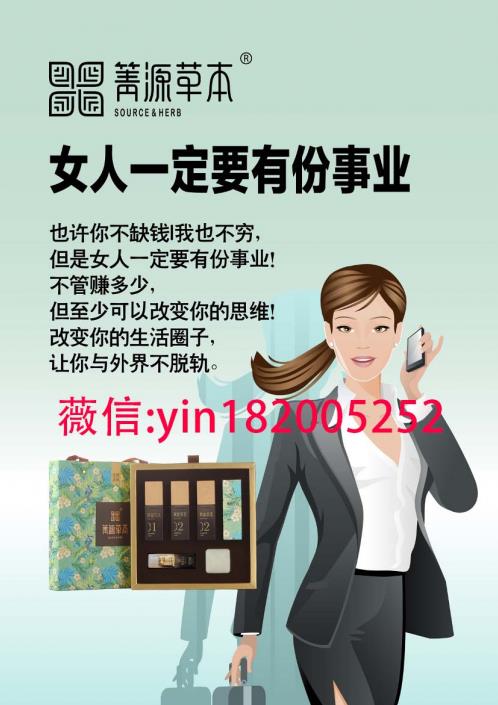 箐源草本臭水代理價(jià)格表,多少錢(qián)一盒?