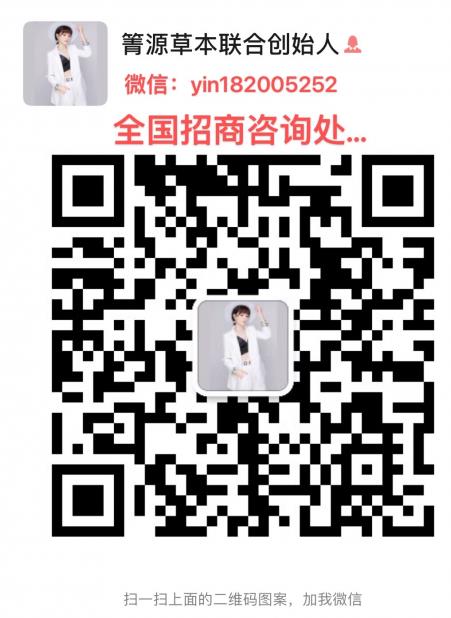 箐源草本臭水代理價(jià)格表,多少錢(qián)一盒?