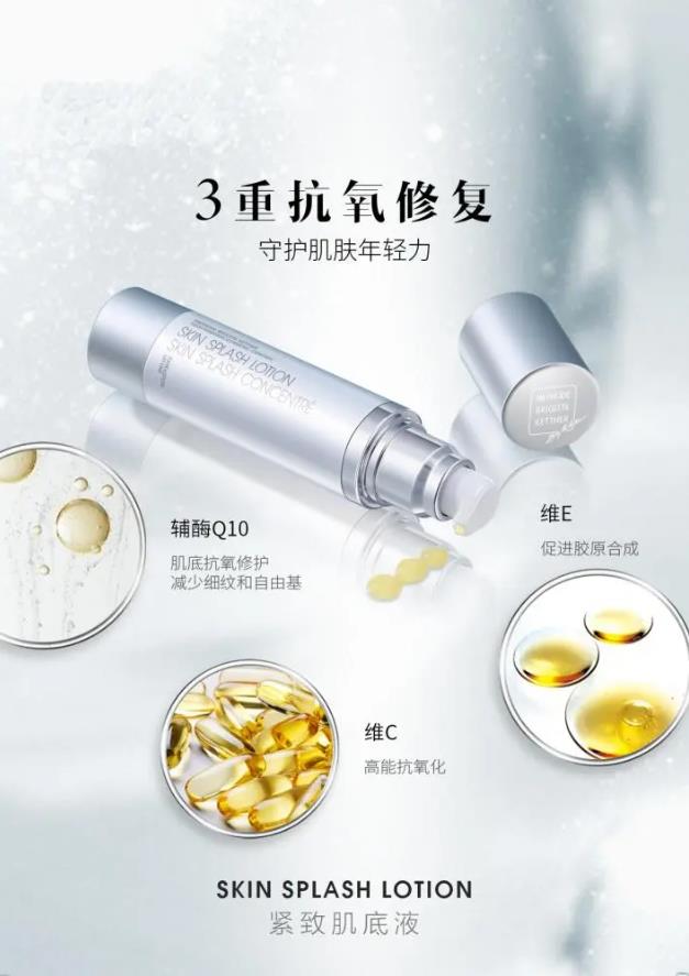 肌底液該怎么選?德國MBK來教您正確姿勢!