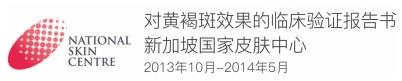 水晶番茄美白丸,「解鎖」淡斑美白的「終極密碼」!