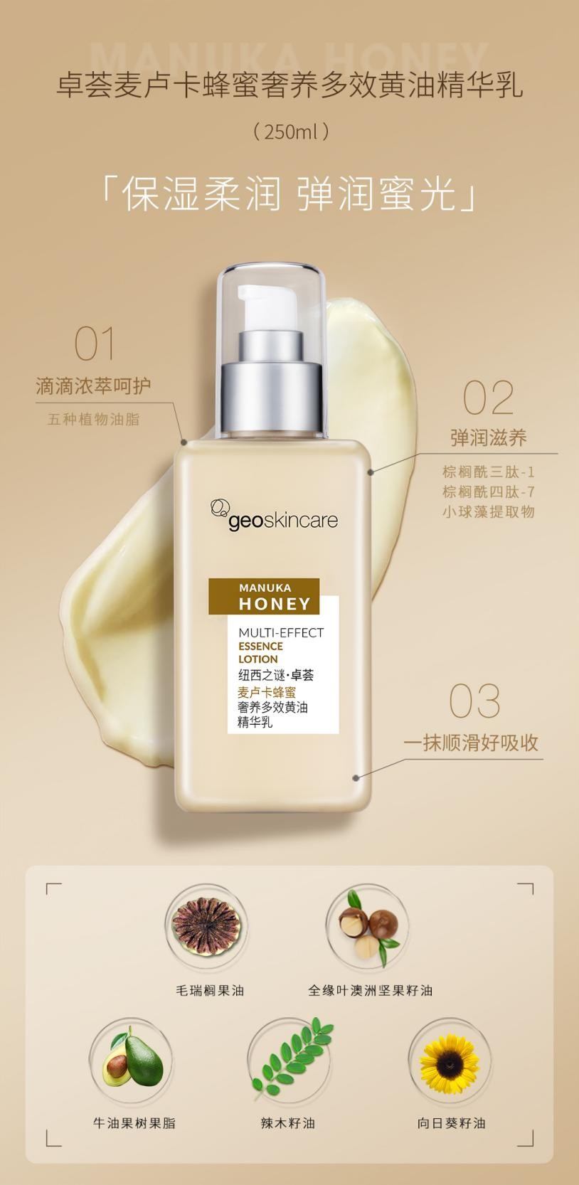 親身體驗紐西之謎防曬霜小黃油水乳、紐西之謎清潔面膜!