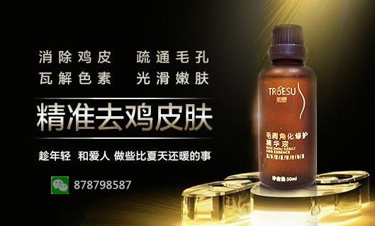 怎樣去掉腿上的雞皮膚 漂亮修長的腿應(yīng)干凈