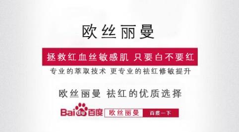 紅血絲如何治療,冬天有紅血絲怎么辦
