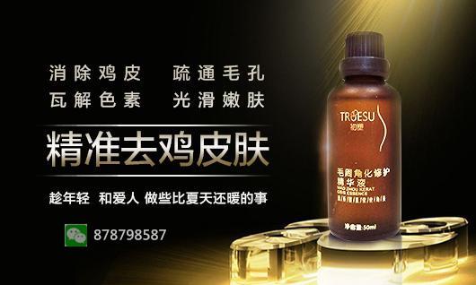 腿上雞皮膚怎么消除 幾招就能讓你甩掉雞皮膚