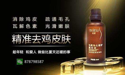 去雞皮膚最有效的產(chǎn)品 膈應(yīng)人的雞皮膚說拜拜