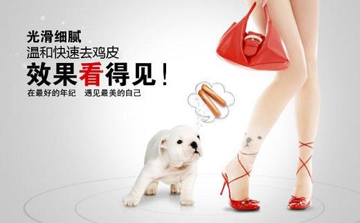 雞皮膚的治療方法 你學(xué)會了嗎