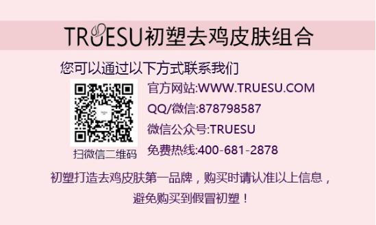 雞皮膚的治療方法 你學(xué)會了嗎