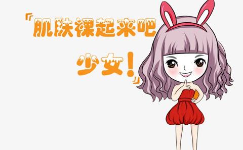 雞皮膚的形成原因 專家說這樣做能輕松去除雞皮膚