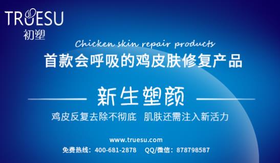去雞皮膚最好的方法 健康有效不能少