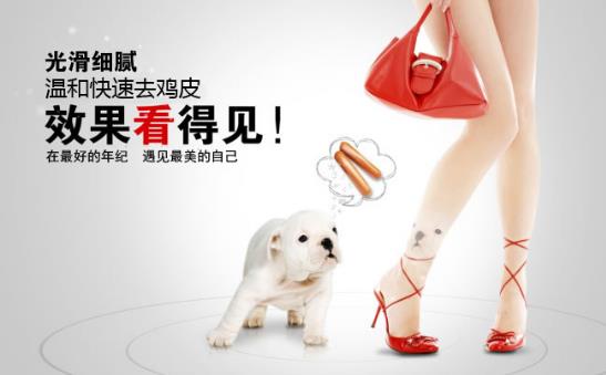 什么產(chǎn)品去雞皮膚好 大家都鐘愛初塑