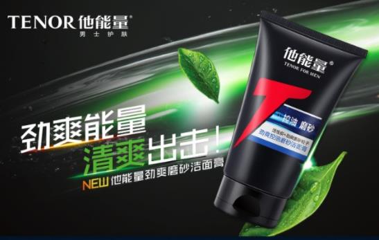 男士洗面奶十大排行榜 他能量獲潘瑋柏青睞