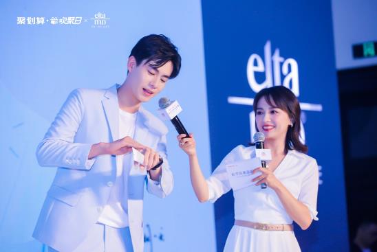 EltaMD×聚劃算,強強聯(lián)手開啟美麗之門