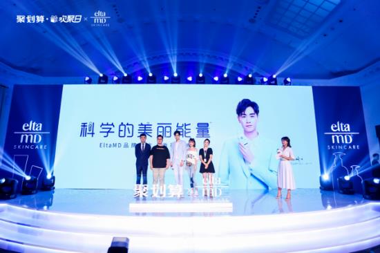 EltaMD×聚劃算,強強聯(lián)手開啟美麗之門