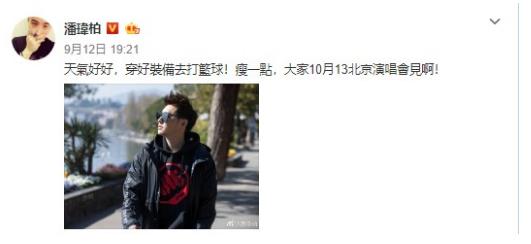 潘瑋柏積極備戰(zhàn)演唱會 巧用他能量洗面奶控油潔面