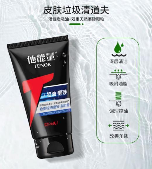 男生用什么洗面奶比較好 潮流OG潘瑋柏選“他”