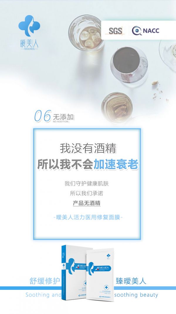 曖美人面膜,都市白領(lǐng)女性的肌膚救星