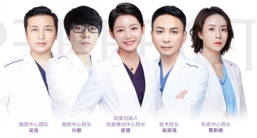 珀斐醫(yī)美廖瞾 讓更多女性留住青春
