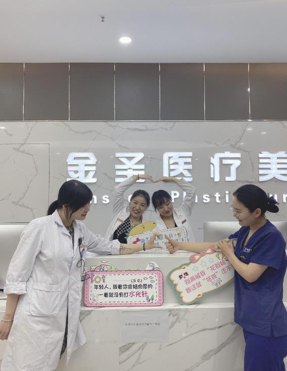北京金圣醫(yī)療美容谷利衛(wèi)的黃金液肽脂肪加減法立足品質(zhì)