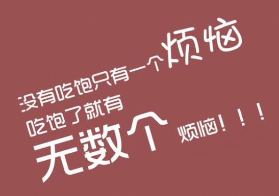 21天減肥法食譜是怎樣的?21天減肥法瘦得明顯嗎?