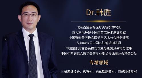 首璽麗格韓勝:凝聚學(xué)術(shù)精粹,共筑醫(yī)美夢想