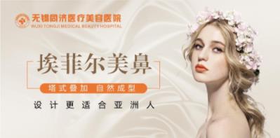 無錫同濟整形好嗎 最簡單的美,最體貼的呵護