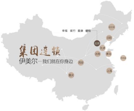 北京伊美爾幸福醫(yī)院告訴你如何選擇值得信賴的醫(yī)美機(jī)構(gòu)