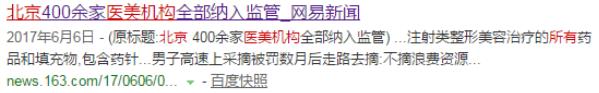 北京伊美爾幸福醫(yī)院告訴你如何選擇值得信賴的醫(yī)美機(jī)構(gòu)
