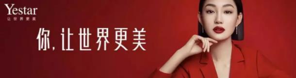 上海藝星品牌十三周年慶#揭秘2018秋冬醫(yī)美新趨勢(shì)