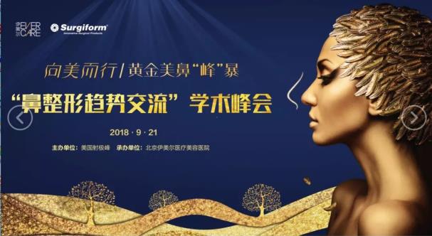 北京伊美爾黃志祥的黃金三角美鼻好嗎 高超的整形技術(shù)