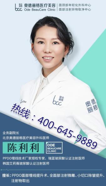 奧德麗格陳利利埋線怎么樣?線雕高峰論壇—診斷、審美與解剖