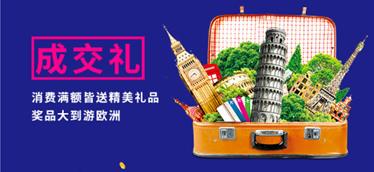 大連愛(ài)德麗格四周年慶活動(dòng)指南!這些活動(dòng)你忍心錯(cuò)過(guò)嗎?