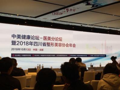 宋勇榮膺美容整形協(xié)會眼整形分會理事,助力打造中國“醫(yī)美之都”