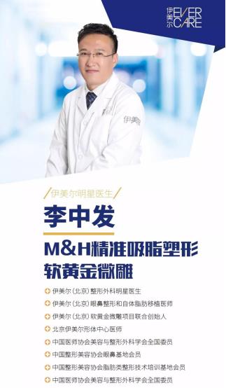 伊美爾愛(ài)康醫(yī)院自體脂肪填充效果好不好?